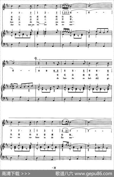 格拉那达（正谱、线简谱、中外文对照版）|阿古斯丁·拉腊作曲翁祖玲、林羽译配