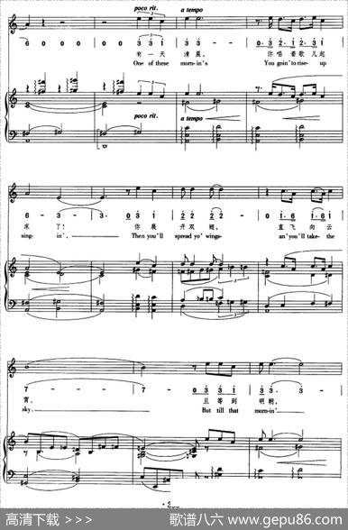 夏季里（歌剧《波吉与贝丝》选曲））（正谱、线简谱、中外文对照版） - 海华德|格什温作曲盛茵译配