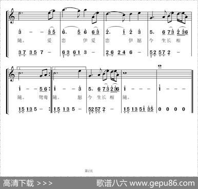 女儿情（简线对照版） - 杨洁|许镜清