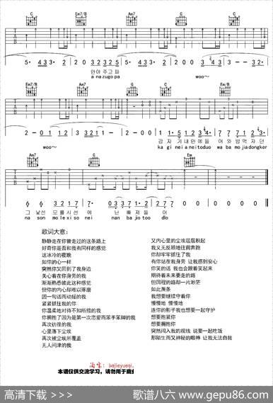 吸引力（韩剧《奶酪陷阱》插曲）|八戒Hommy编配制谱