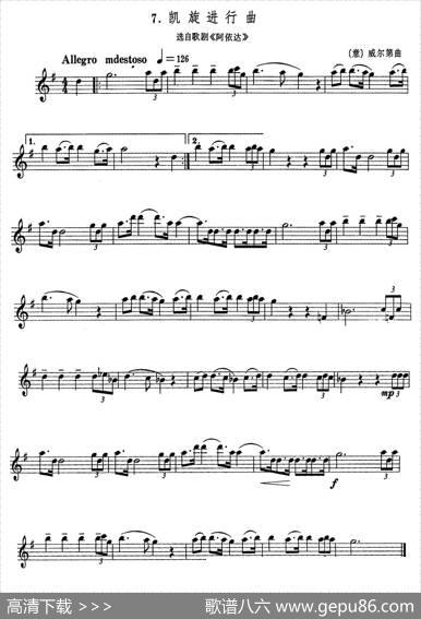 凯旋进行曲|[意]威尔第
