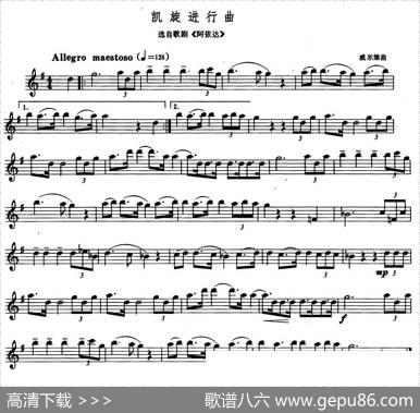 凯旋进行曲|[意]威尔第
