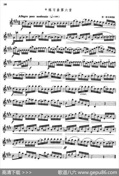 萨克斯管业余考级七级练习曲（8首）