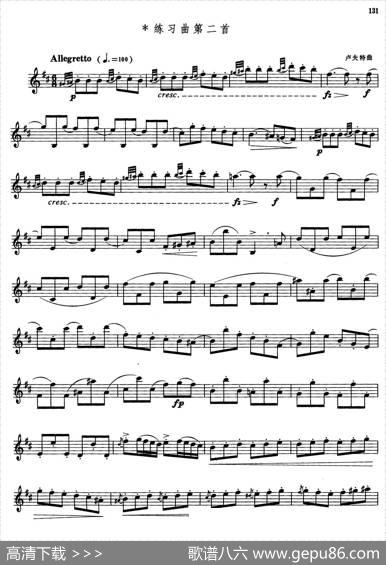萨克斯管业余考级七级练习曲（8首）