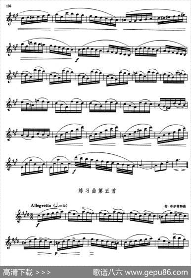 萨克斯管业余考级七级练习曲（8首）