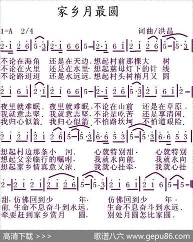 家乡月最圆 - 洪昌|洪昌