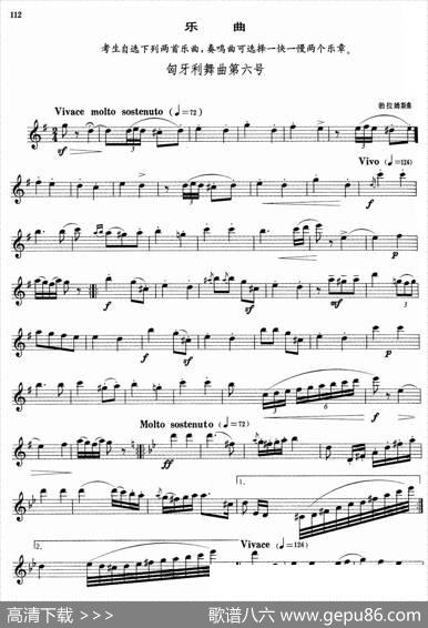 萨克斯管业余考级教程六级乐曲（6首）