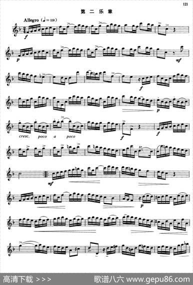 萨克斯管业余考级教程六级乐曲（6首）