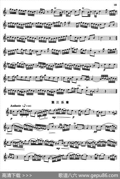 萨克斯管业余考级教程六级乐曲（6首）