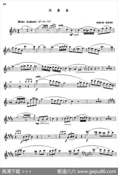 萨克斯管业余考级教程六级乐曲（6首）