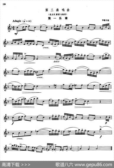 萨克斯管业余考级教程六级乐曲（6首）