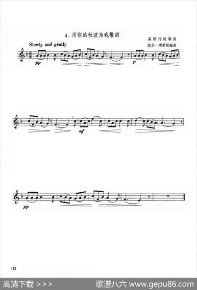 用你的秋波为我敬酒（英国传统歌曲）