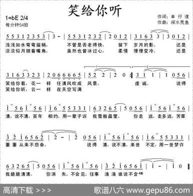 笑给你听 - 单行道|深水秃鱼