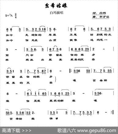 岔希姑娘 - 白玛|年才让