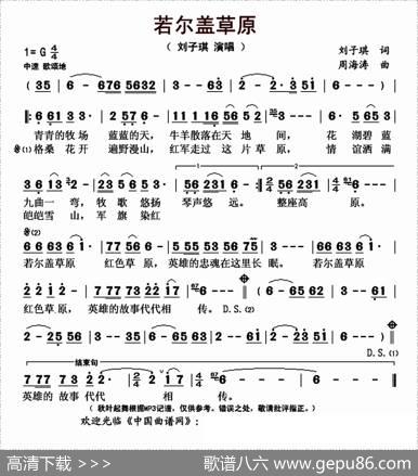 若尔盖草原 - 刘子琪|周海涛
