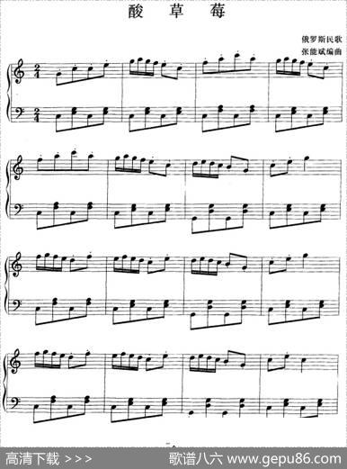 钢琴小品：酸草莓|张能斌编曲