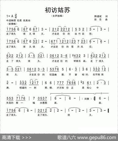 初访姑苏 - 陈道斌|彭忠