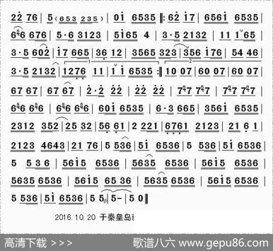 柳青娘.海青歌.跃龙门（京二胡京剧曲牌联奏）