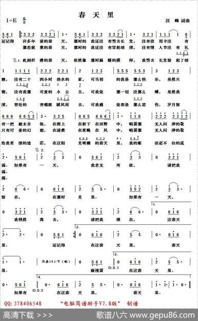 春天里 - 汪峰|汪峰