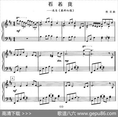 看着我