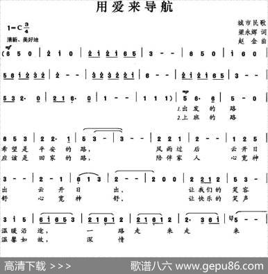 永爱来导航 - 梁永辉|赵金