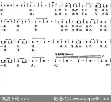 大漠胡杨（邵永强词马吉华曲） - 邵永强|马吉华