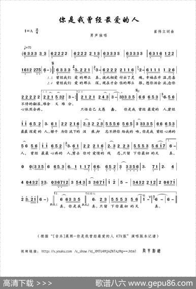 你是我曾经最爱的人（崔伟立词曲） - 崔伟立|崔伟立