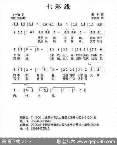 七彩线 - 宋别|唐新成
