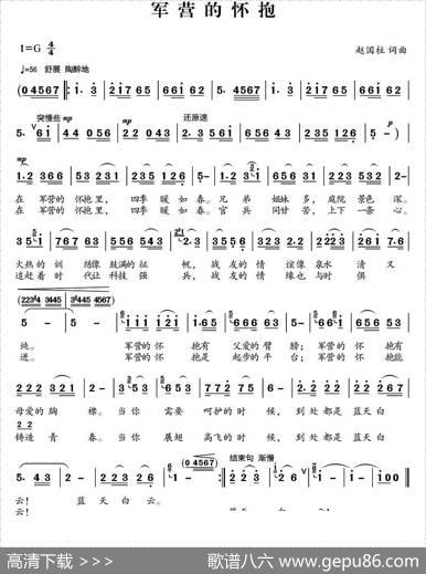 军营的怀抱 - 赵国柱|赵国柱