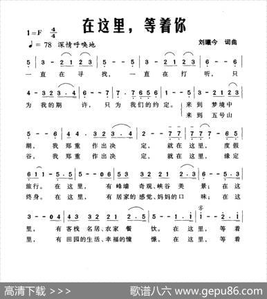 在这里，等着你 - 刘曦今|刘曦今