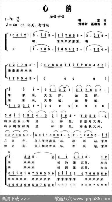 心韵 - 鲁絮|楚德新聂春吾