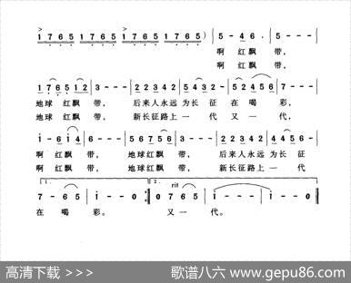 地球红飘带——听爷爷讲长征的故事 - 李幼容|龚耀年