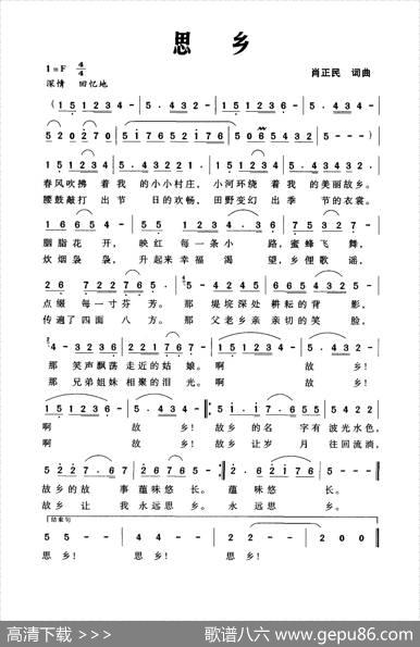 思乡（肖正民词肖正民曲） - 肖正民|肖正民