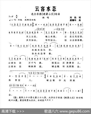 云容水态 - 刘俭|龚耀年