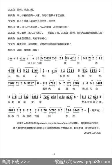 [莆仙戏]孔词（《状元与乞丐》选段） - 莆仙戏传统曲牌