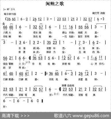 闽鲍之歌 - 鲍文芳|鲍文芳
