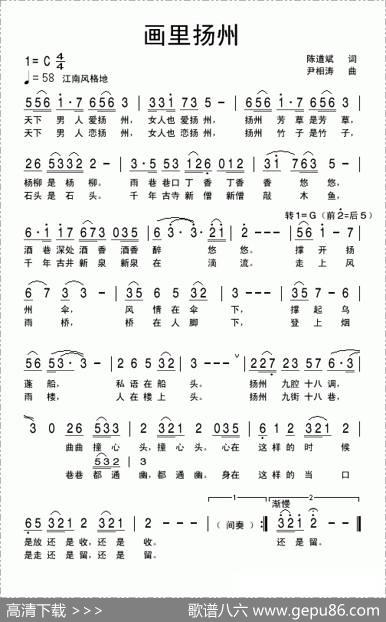 画里扬州（陈道斌词尹相涛曲） - 陈道斌|尹相涛