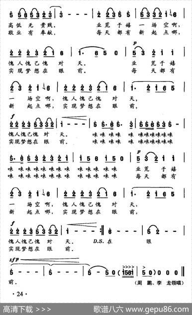 敬业之德 - 陈道斌宋小明|姚明