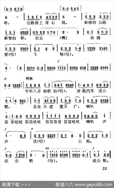[四川清音]送公粮 - 竹亦青|曹正礼程永玲