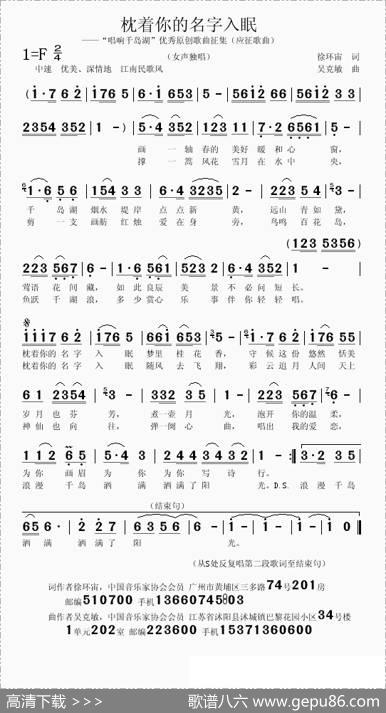 枕着你的名字入眠（徐环宙词吴克敏曲） - 徐环宙|吴克敏