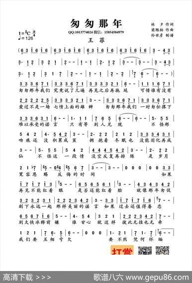 匆匆那年（林夕词梁翘柏曲） - 林夕|梁翘柏