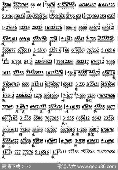 顿然间禁不住泪湿襟袖（《苗青娘》选段、琴谱）