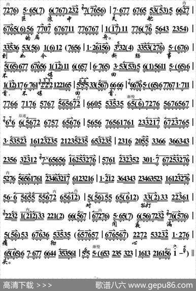 顿然间禁不住泪湿襟袖（《苗青娘》选段、琴谱）