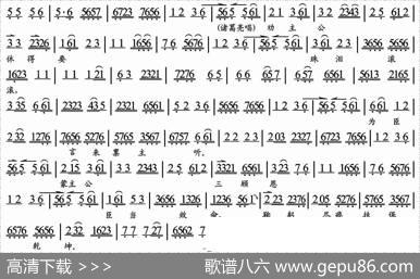 写遗诏不由孤的珠泪滚滚（《白帝城》刘备、诸葛亮对唱、琴谱）