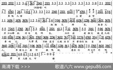 写遗诏不由孤的珠泪滚滚（《白帝城》刘备、诸葛亮对唱、琴谱）