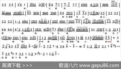 远望那十里亭痛断人肠（《西厢记》崔莺莺唱段、京胡曲谱）