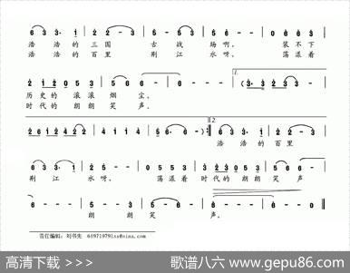 古风新韵荆州城 - 李学锐|王厚武