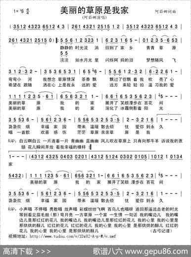 美丽的草原是我家（阿茹娜词阿茹娜曲） - 阿茹娜|阿茹娜