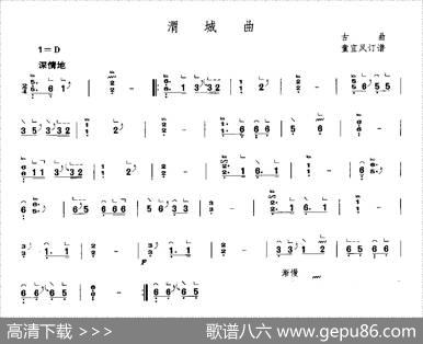 渭城曲|古曲、童宜风订谱