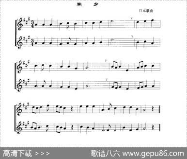 家乡（口风琴谱）